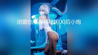 6月新流出4K顶级全景厕拍 40个美女4K高清原版