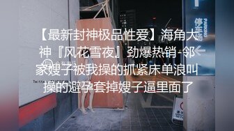 清纯妹子主播与男友直播高潮