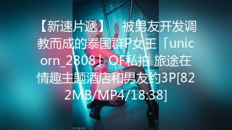 【新速片遞】&nbsp;&nbsp;&nbsp;&nbsp;马尾小姐姐时尚香艳打扮真撩人啊，白色裹胸内衣 白嫩苗条，互相舔吸吧叽好爽，啪啪大屁股起伏套弄狠撞【水印】[1.66G/MP4/32:51]