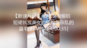 [MP4/591M]12/7最新 大神潜入商场女厕偷拍年轻漂亮的妹子嘘嘘VIP1196