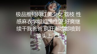 极品推特网红美少女 荔枝 性感麻衣学姐幻想性爱 好爽继续干我爸爸 疯狂潮吹都喷到镜头上了1