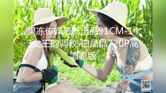 国产AV 天美传媒 TM0043 犯错的女教师