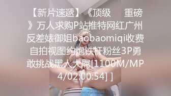 [MP4/ 1.19G] 邪恶的房东暗藏摄像头偷拍女神级的妹子下班回来洗澡白白嫩嫩的真馋人