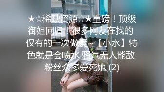 0757娇妻P小姐耐不起抽插