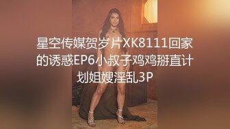 ✿极品小翘臀✿新婚小娇妻新婚几天老公就出门打工了，娇妻寂寞难耐勾引我无情插入，翘起美臀跪地迎接肉棒插入