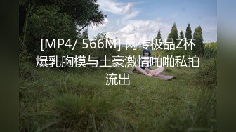 [MP4]脸蛋不错骚御姐，穿上肉丝撕裆，扛起双腿抽插，骑乘打桩机操的啪啪响