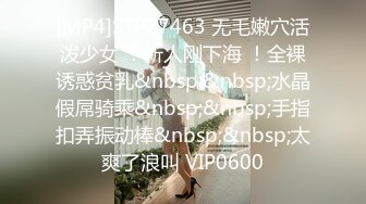 [MP4]STP27463 无毛嫩穴活泼少女 ！新人刚下海 ！全裸诱惑贫乳&nbsp;&nbsp;水晶假屌骑乘&nbsp;&nbsp;手指扣弄振动棒&nbsp;&nbsp;太爽了浪叫 VIP0600