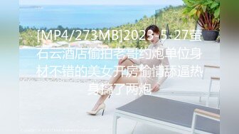 [MP4/1.58G]2024-2-21最新流出酒店偷拍 极品甜美女穿上女仆装小穴粉红叫声洪亮