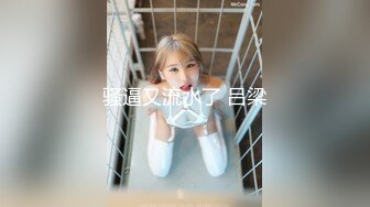 超淫乱情侣『丹尼&amp;小君』和粉丝3P+双飞4P 各种高难度动作 激情爆操篇