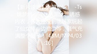 [MP4/ 658M] 极品尤物超嫩美少女！带新人闺蜜一起下海！娇小身材坚挺奶子，脱光光穿黑丝，粗大假屌磨蹭嫩穴