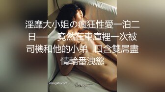 172大胸母狗口交