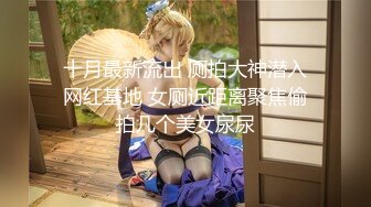 【AI画质增强】爱豆传媒 调教痴迷甜心教主的老公 这个女优是真的漂亮，乳晕也很带感，十分不错！