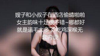 嫂子和小叔子在酒店偷晴啪啪 女主韵味十足很不错~哪都好就是逼毛太多了 吃鸡深喉无套内设