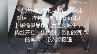 [MP4]极品御姐女神丝袜母狗【小语】Cos旗袍装啪啪 各式游戏换装 粉逼好奇怪 第四弹