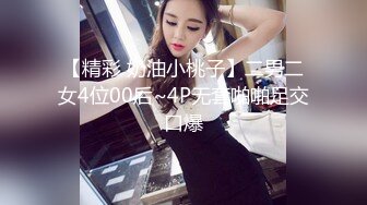 91爱思小仙女思妍-潜规则165cm车展女模