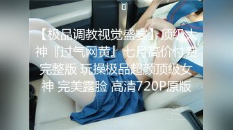 清纯36D小女友，乖巧一脸呆萌，居家爱爱操逼，自己玩穴扣入，骑乘位主动抽插，两个大奶直晃动