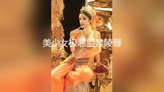 《极品CP魔手外购》美女如云餐饮店大神躲藏女厕逼脸同框偸拍数位小姐姐方便，被一个美女发现翻车了还好没有推门吓尿了 (1)