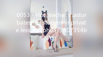 0053 - Hot teacher masturbates her student in private lessons (ph6377807354b7d)