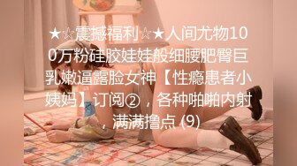 【新片速遞】《稀缺❤️资源》青春无敌⭐举牌圈⭐嫩妹极品反差婊35位露脸漂亮小姐姐应各路土豪富二代私人高价定制福利自拍[1650M/MP4/01:02:55]