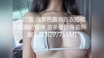 波巧酱 浅紫色露肩连衣短裙 妩媚的眼神 苗条曼妙身姿婀娜入骨[82P/715M]