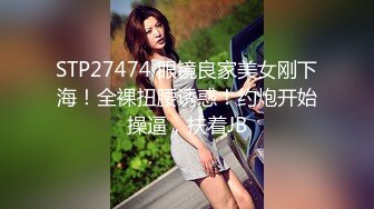 STP27474 眼镜良家美女刚下海！全裸扭腰诱惑！约炮开始操逼，扶着JB