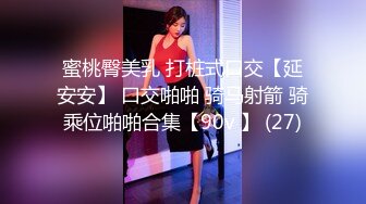 蜜桃臀美乳 打桩式口交【延安安】 口交啪啪 骑马射箭 骑乘位啪啪合集【90v 】 (27)