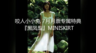 咬人小小兔 7月月票专属特典『黑凤梨』MINISKIRT