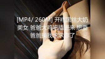 [MP4]STP25530 顶级高端外围，9分女神，药效太大不射，第二炮已干瘫，职业生涯天花板 VIP2209