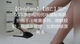 OnlyFans微坦白虎【msbreewc】性欲旺盛~捆绑啪啪~自慰肛交足交3P~颜射内射【115V】 (39)