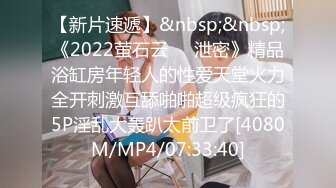 STP34462 漂亮眼镜少妇 亲我好痒 啊好爽快点要来高潮了 我实在不行了 身材苗条鲍鱼粉嫩 被大哥操的受不了求饶 最后打飞机撸射