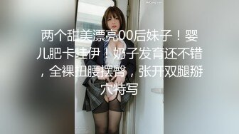 两个甜美漂亮00后妹子！婴儿肥卡哇伊！奶子发育还不错，全裸扭腰摆臀，张开双腿掰穴特写